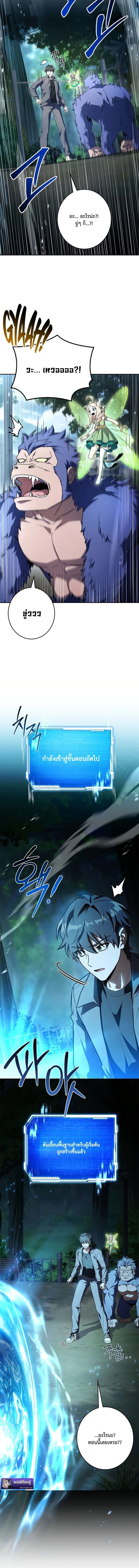 Only I Have an EX-Grade Summon ฉันคือผู้อัญเชิญระดับแรงก์ EX ตอนที่ 2 page 17