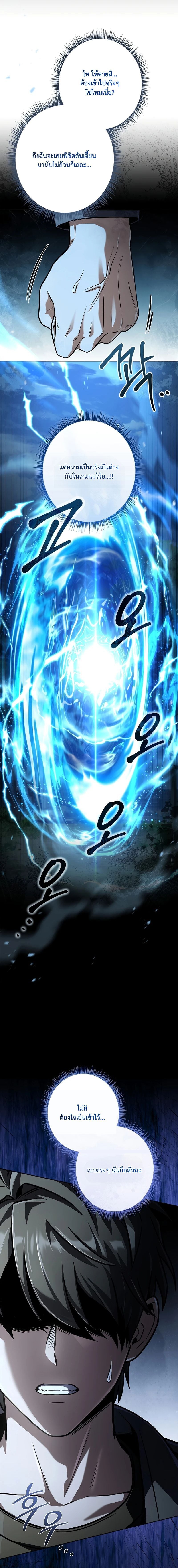 Only I Have an EX-Grade Summon ฉันคือผู้อัญเชิญระดับแรงก์ EX ตอนที่ 2 page 18