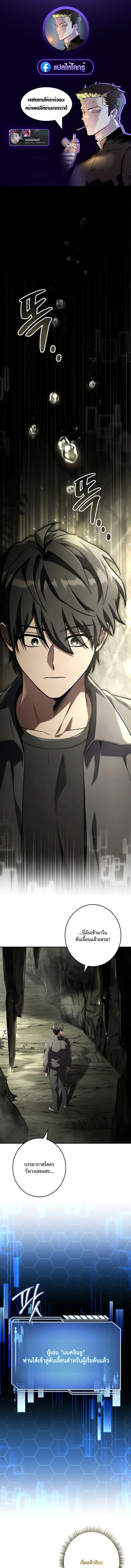 Only I Have an EX-Grade Summon ฉันคือผู้อัญเชิญระดับแรงก์ EX ตอนที่ 3 page 0