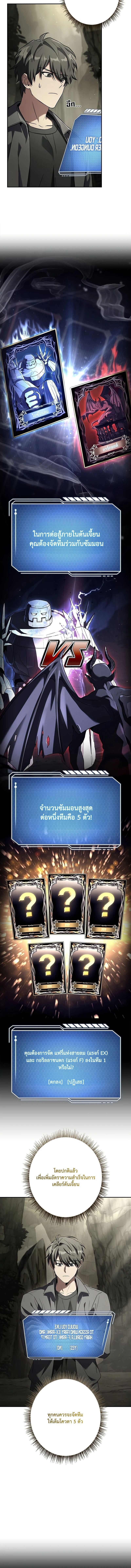 Only I Have an EX-Grade Summon ฉันคือผู้อัญเชิญระดับแรงก์ EX ตอนที่ 3 page 1