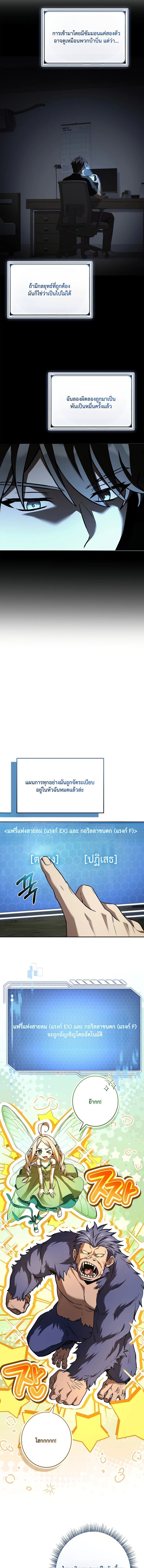 Only I Have an EX-Grade Summon ฉันคือผู้อัญเชิญระดับแรงก์ EX ตอนที่ 3 page 2