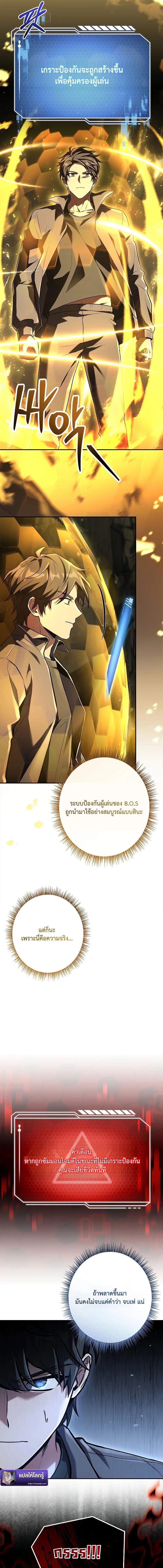 Only I Have an EX-Grade Summon ฉันคือผู้อัญเชิญระดับแรงก์ EX ตอนที่ 3 page 4