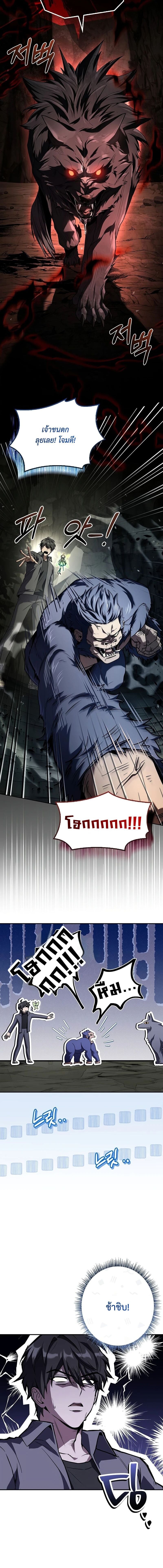 Only I Have an EX-Grade Summon ฉันคือผู้อัญเชิญระดับแรงก์ EX ตอนที่ 3 page 5