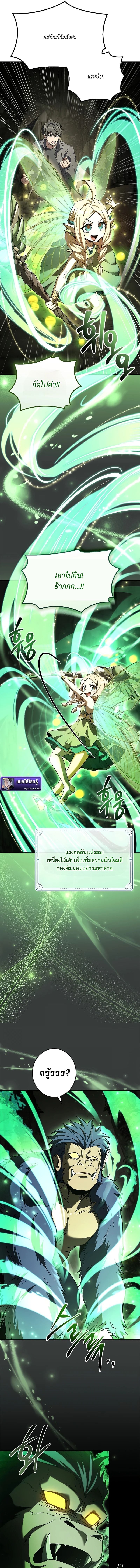 Only I Have an EX-Grade Summon ฉันคือผู้อัญเชิญระดับแรงก์ EX ตอนที่ 3 page 6