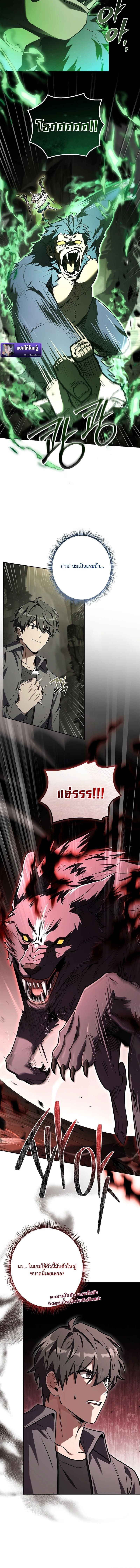 Only I Have an EX-Grade Summon ฉันคือผู้อัญเชิญระดับแรงก์ EX ตอนที่ 3 page 7