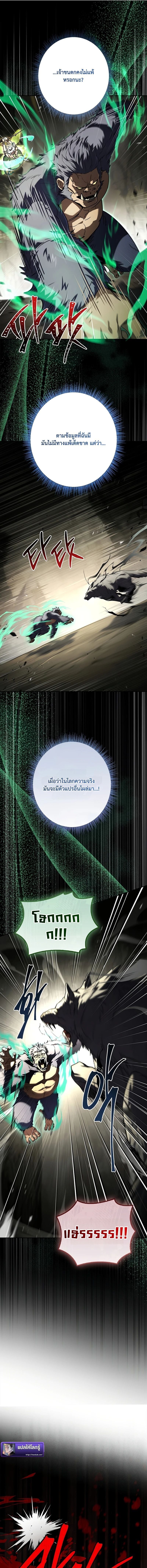 Only I Have an EX-Grade Summon ฉันคือผู้อัญเชิญระดับแรงก์ EX ตอนที่ 3 page 8