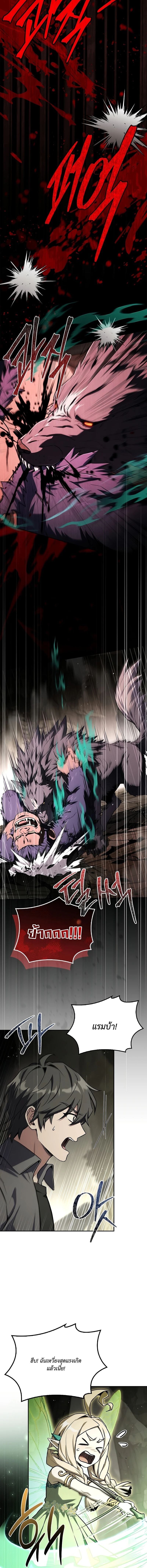 Only I Have an EX-Grade Summon ฉันคือผู้อัญเชิญระดับแรงก์ EX ตอนที่ 3 page 9