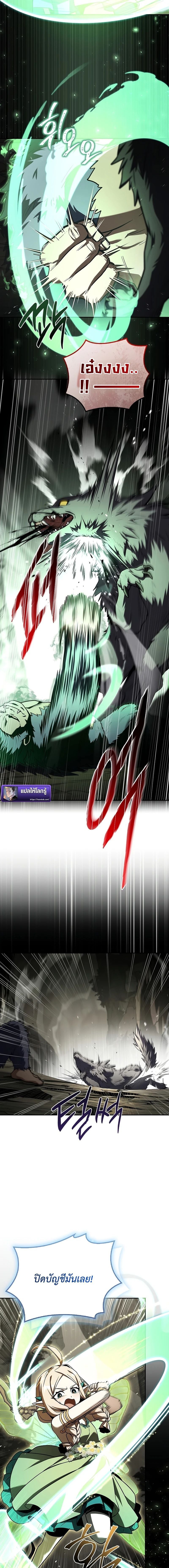 Only I Have an EX-Grade Summon ฉันคือผู้อัญเชิญระดับแรงก์ EX ตอนที่ 3 page 10