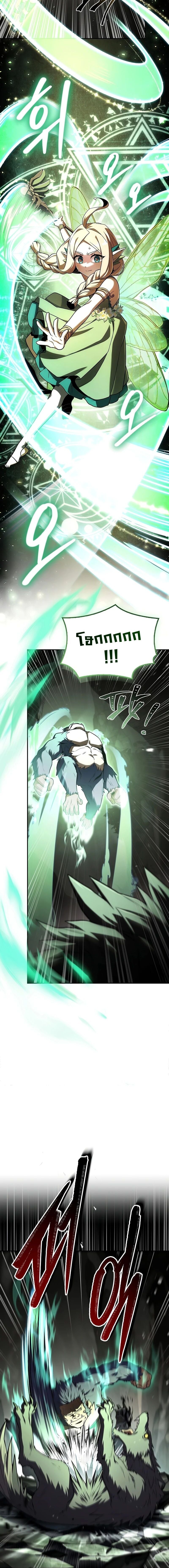 Only I Have an EX-Grade Summon ฉันคือผู้อัญเชิญระดับแรงก์ EX ตอนที่ 3 page 11