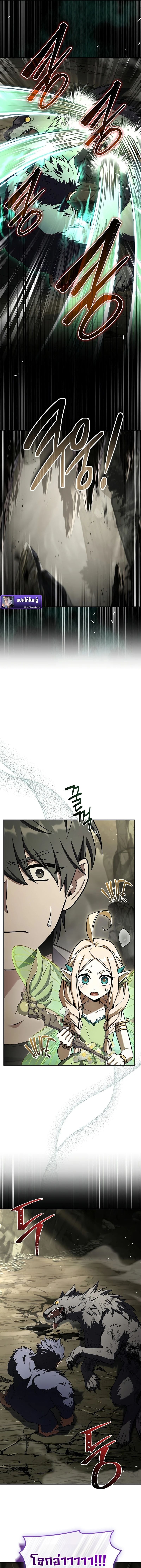 Only I Have an EX-Grade Summon ฉันคือผู้อัญเชิญระดับแรงก์ EX ตอนที่ 3 page 12