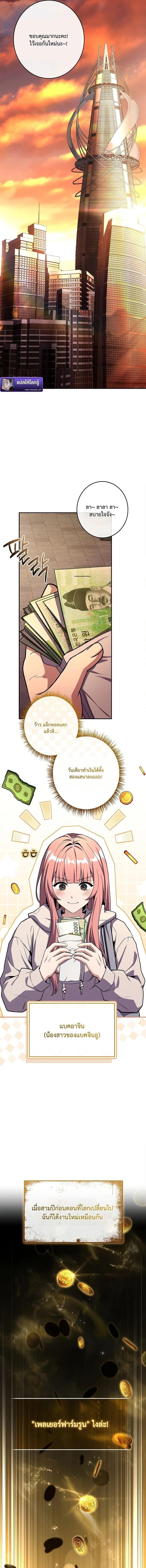 Only I Have an EX-Grade Summon ฉันคือผู้อัญเชิญระดับแรงก์ EX ตอนที่ 3 page 14