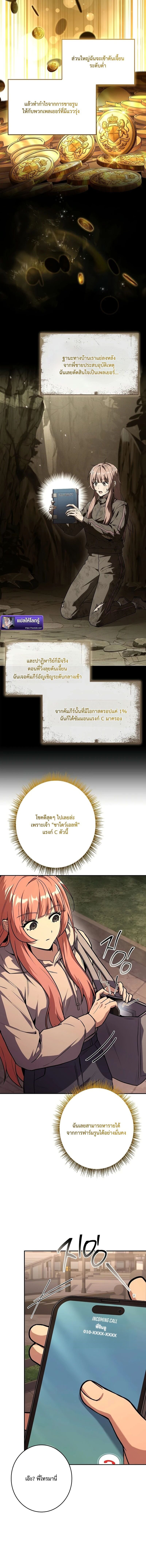 Only I Have an EX-Grade Summon ฉันคือผู้อัญเชิญระดับแรงก์ EX ตอนที่ 3 page 15