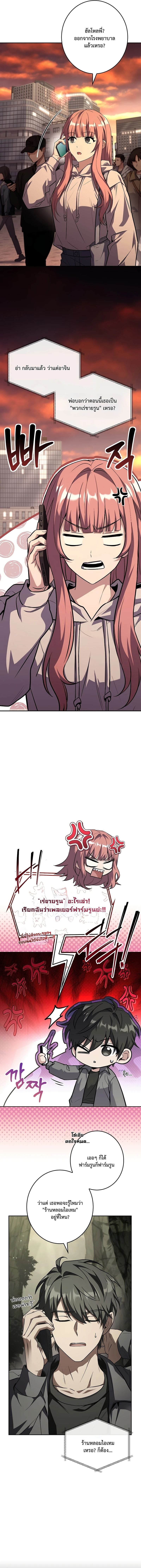 Only I Have an EX-Grade Summon ฉันคือผู้อัญเชิญระดับแรงก์ EX ตอนที่ 3 page 16