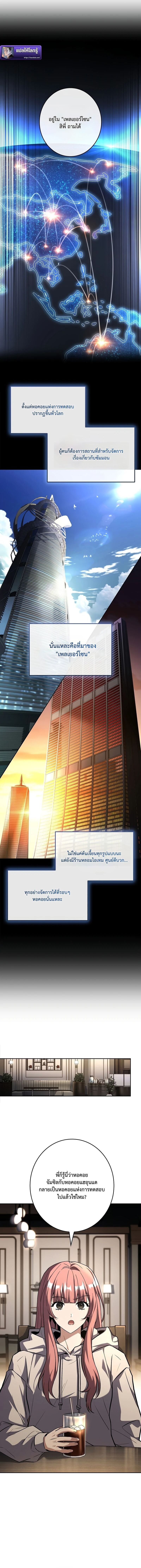 Only I Have an EX-Grade Summon ฉันคือผู้อัญเชิญระดับแรงก์ EX ตอนที่ 3 page 17