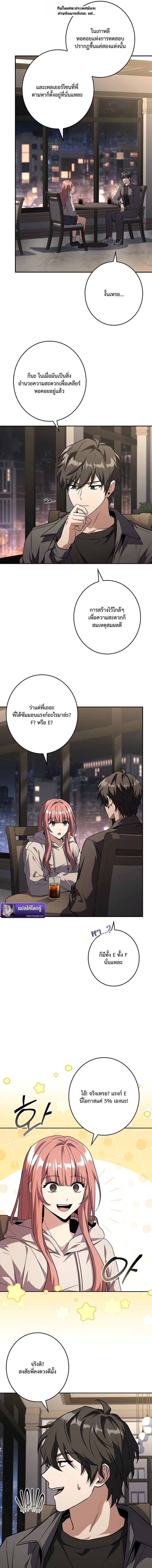 Only I Have an EX-Grade Summon ฉันคือผู้อัญเชิญระดับแรงก์ EX ตอนที่ 3 page 18