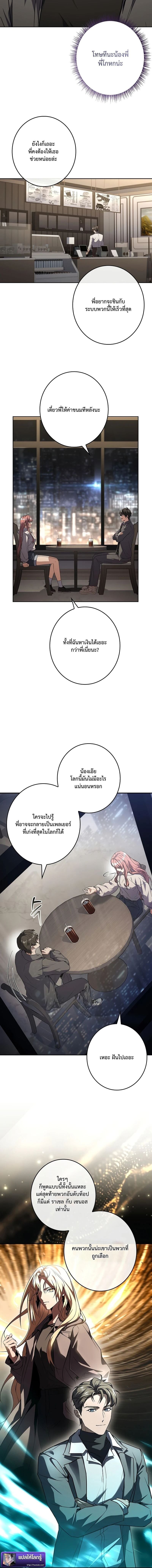 Only I Have an EX-Grade Summon ฉันคือผู้อัญเชิญระดับแรงก์ EX ตอนที่ 3 page 19