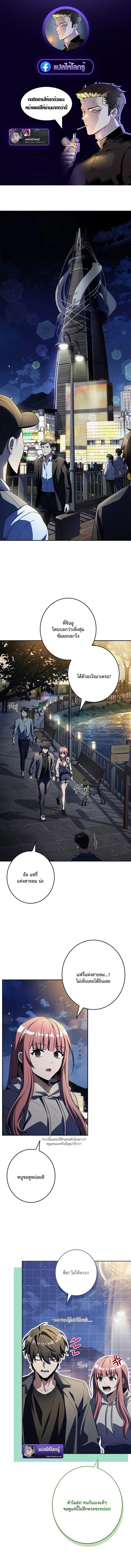 Only I Have an EX-Grade Summon ฉันคือผู้อัญเชิญระดับแรงก์ EX ตอนที่ 4 page 0