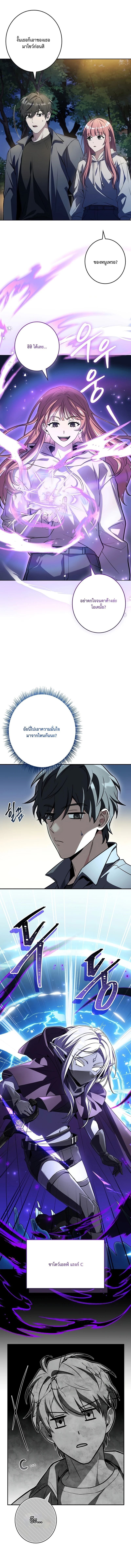 Only I Have an EX-Grade Summon ฉันคือผู้อัญเชิญระดับแรงก์ EX ตอนที่ 4 page 1