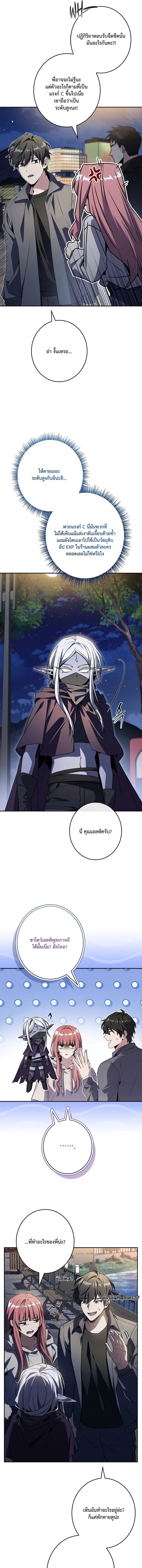 Only I Have an EX-Grade Summon ฉันคือผู้อัญเชิญระดับแรงก์ EX ตอนที่ 4 page 2