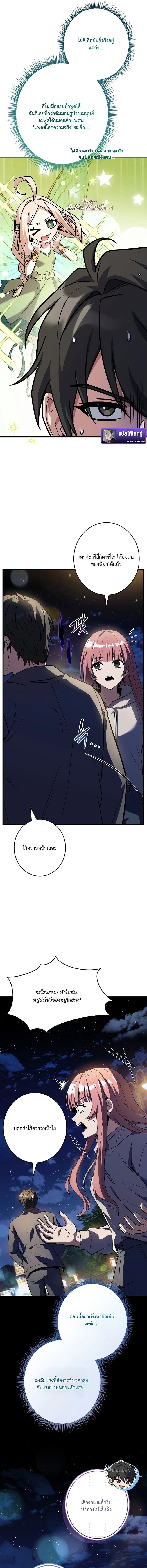 Only I Have an EX-Grade Summon ฉันคือผู้อัญเชิญระดับแรงก์ EX ตอนที่ 4 page 4