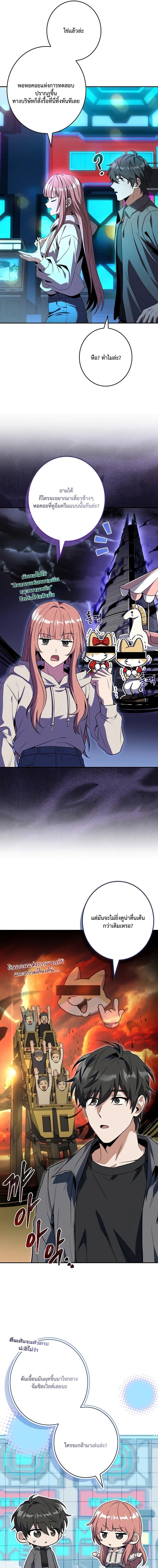 Only I Have an EX-Grade Summon ฉันคือผู้อัญเชิญระดับแรงก์ EX ตอนที่ 4 page 6