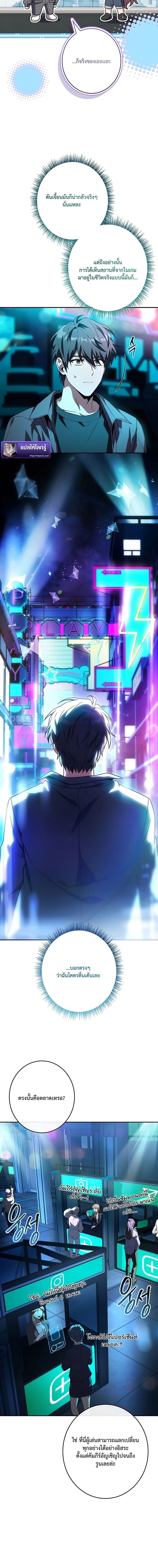 Only I Have an EX-Grade Summon ฉันคือผู้อัญเชิญระดับแรงก์ EX ตอนที่ 4 page 7