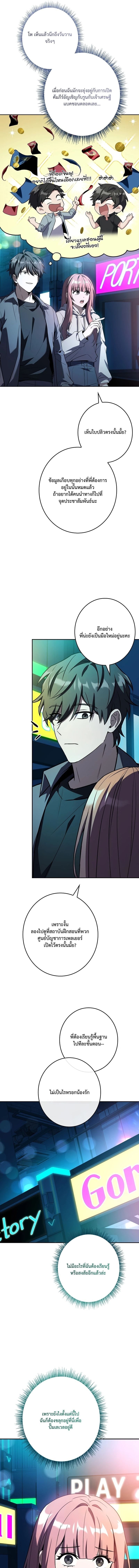 Only I Have an EX-Grade Summon ฉันคือผู้อัญเชิญระดับแรงก์ EX ตอนที่ 4 page 8