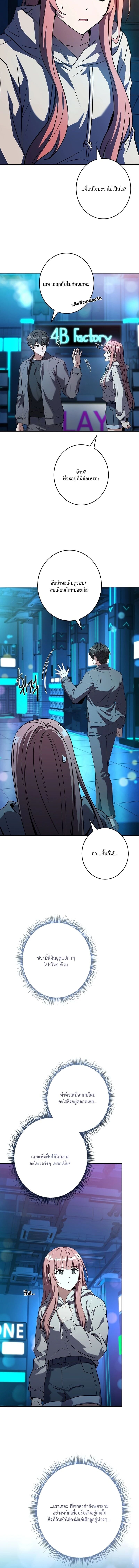 Only I Have an EX-Grade Summon ฉันคือผู้อัญเชิญระดับแรงก์ EX ตอนที่ 4 page 9