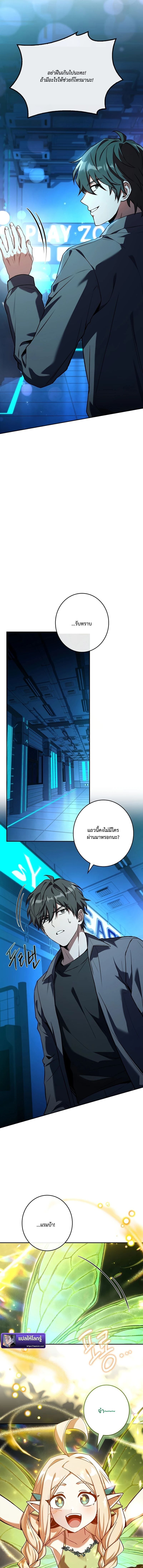 Only I Have an EX-Grade Summon ฉันคือผู้อัญเชิญระดับแรงก์ EX ตอนที่ 4 page 10