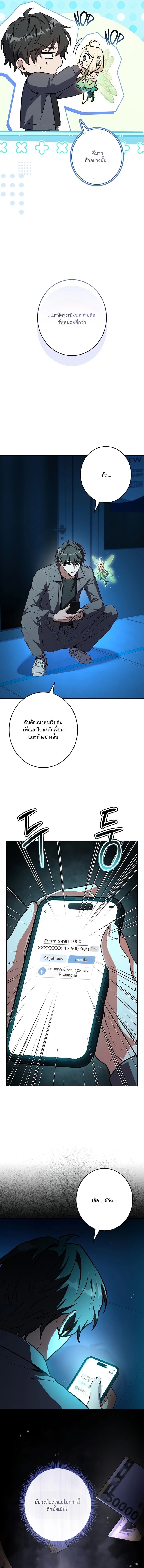 Only I Have an EX-Grade Summon ฉันคือผู้อัญเชิญระดับแรงก์ EX ตอนที่ 4 page 12