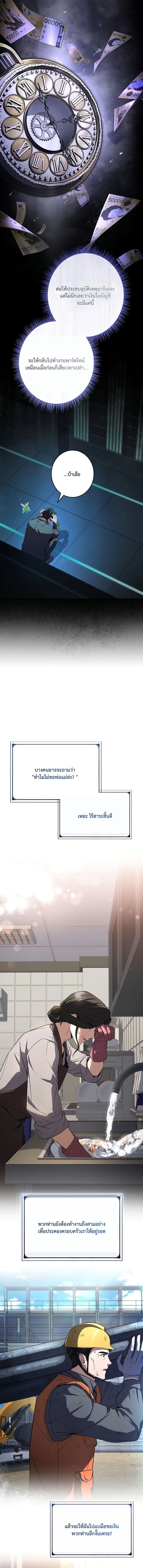 Only I Have an EX-Grade Summon ฉันคือผู้อัญเชิญระดับแรงก์ EX ตอนที่ 4 page 13