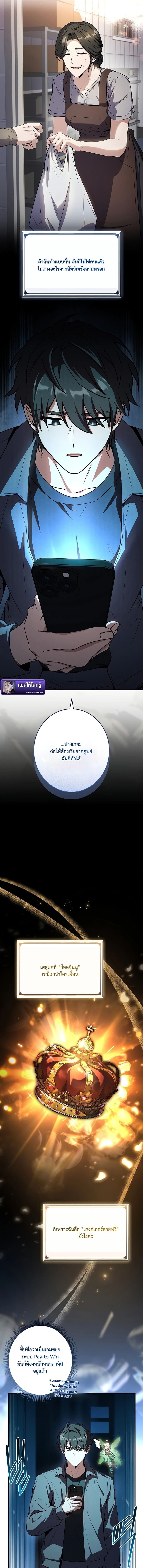 Only I Have an EX-Grade Summon ฉันคือผู้อัญเชิญระดับแรงก์ EX ตอนที่ 4 page 14