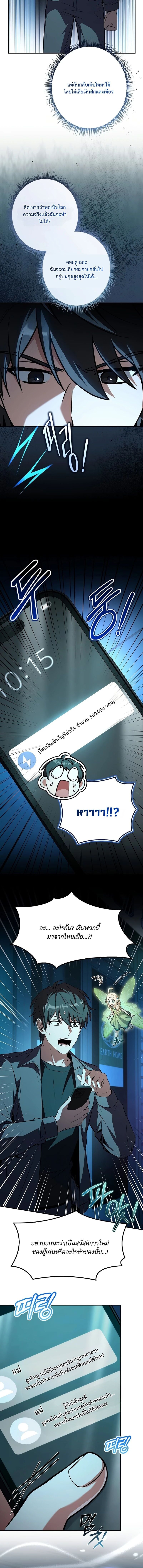 Only I Have an EX-Grade Summon ฉันคือผู้อัญเชิญระดับแรงก์ EX ตอนที่ 4 page 15