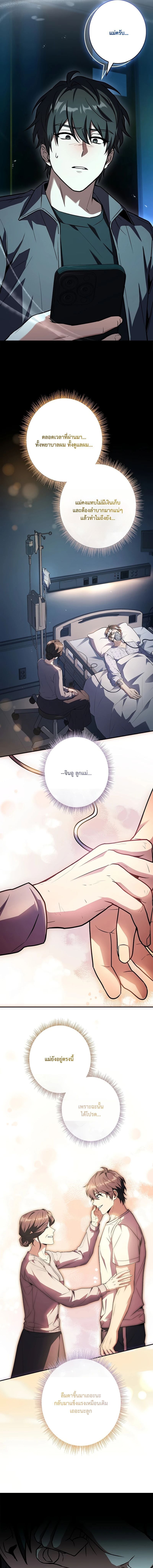 Only I Have an EX-Grade Summon ฉันคือผู้อัญเชิญระดับแรงก์ EX ตอนที่ 4 page 16