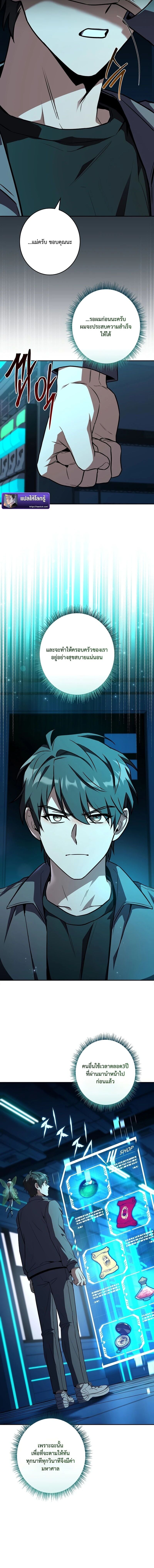 Only I Have an EX-Grade Summon ฉันคือผู้อัญเชิญระดับแรงก์ EX ตอนที่ 4 page 17