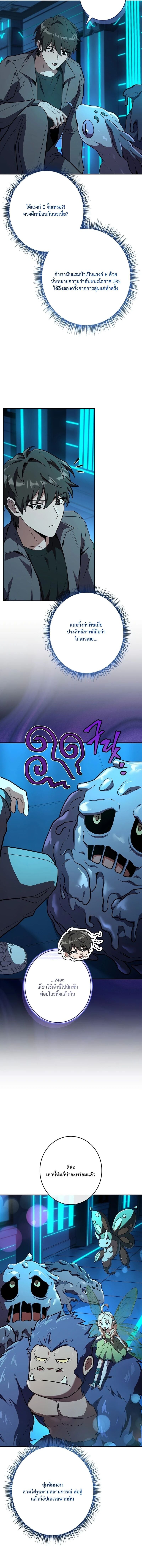 Only I Have an EX-Grade Summon ฉันคือผู้อัญเชิญระดับแรงก์ EX ตอนที่ 4 page 19