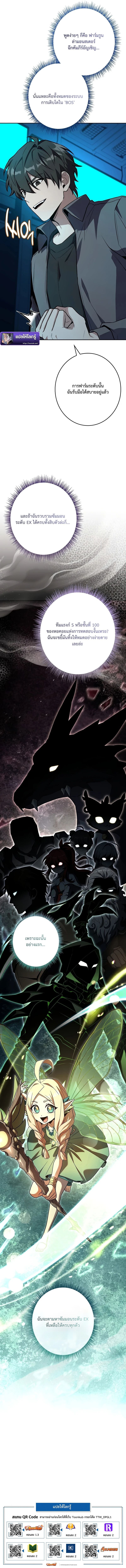 Only I Have an EX-Grade Summon ฉันคือผู้อัญเชิญระดับแรงก์ EX ตอนที่ 4 page 20