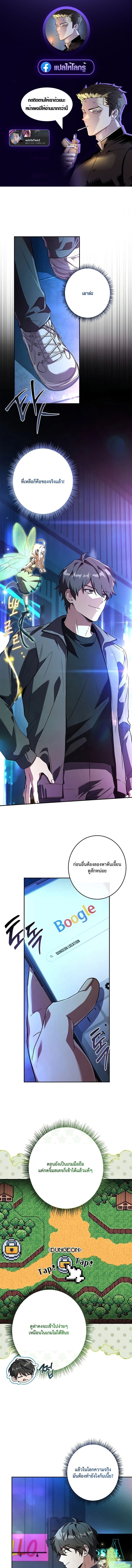 Only I Have an EX-Grade Summon ฉันคือผู้อัญเชิญระดับแรงก์ EX ตอนที่ 5 page 0