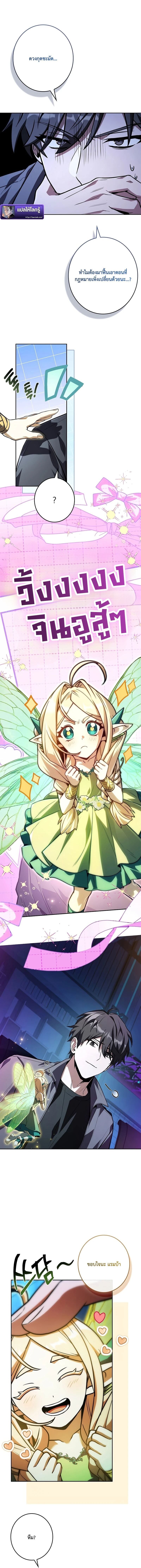 Only I Have an EX-Grade Summon ฉันคือผู้อัญเชิญระดับแรงก์ EX ตอนที่ 5 page 3