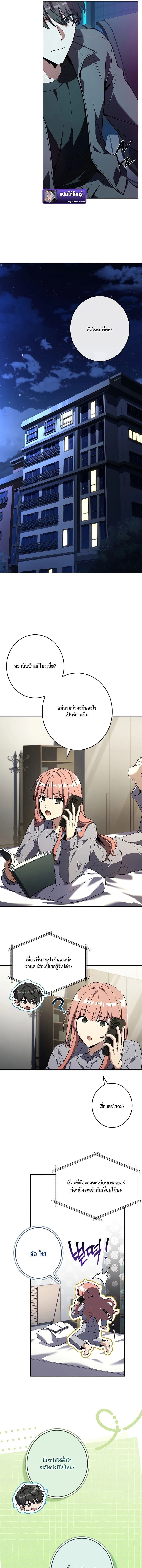 Only I Have an EX-Grade Summon ฉันคือผู้อัญเชิญระดับแรงก์ EX ตอนที่ 5 page 4