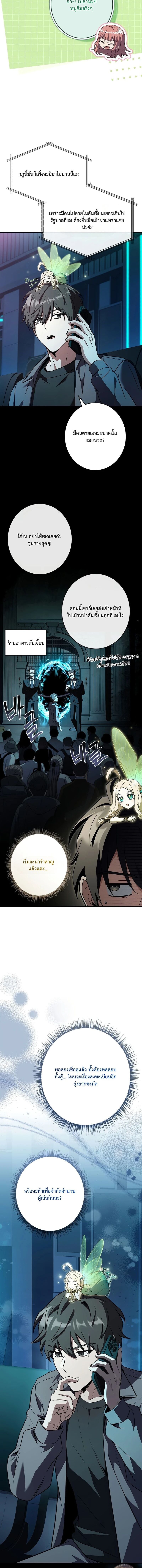 Only I Have an EX-Grade Summon ฉันคือผู้อัญเชิญระดับแรงก์ EX ตอนที่ 5 page 5