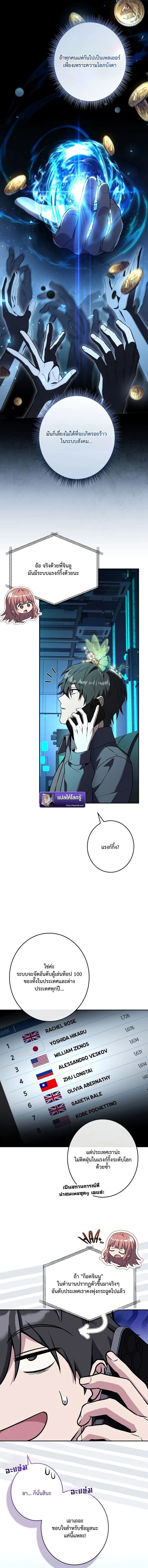 Only I Have an EX-Grade Summon ฉันคือผู้อัญเชิญระดับแรงก์ EX ตอนที่ 5 page 6