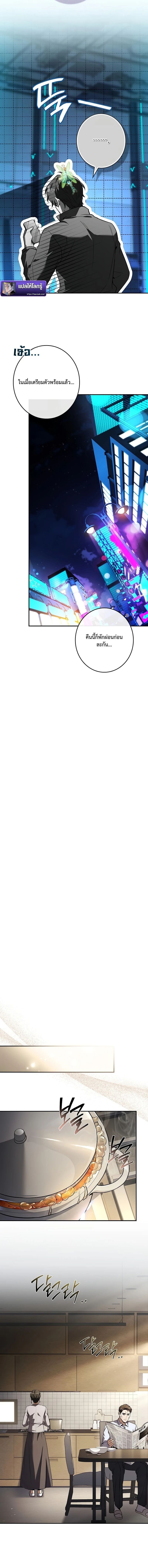 Only I Have an EX-Grade Summon ฉันคือผู้อัญเชิญระดับแรงก์ EX ตอนที่ 5 page 7