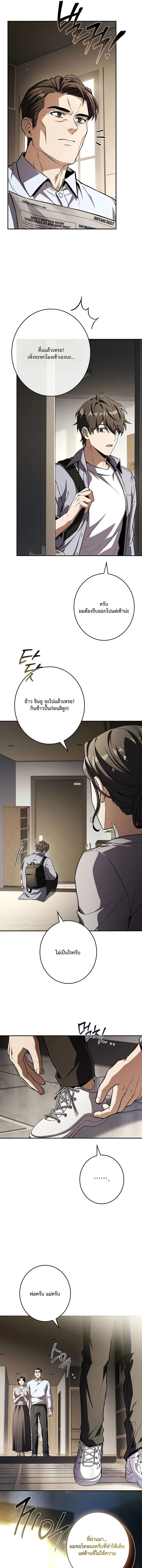 Only I Have an EX-Grade Summon ฉันคือผู้อัญเชิญระดับแรงก์ EX ตอนที่ 5 page 8