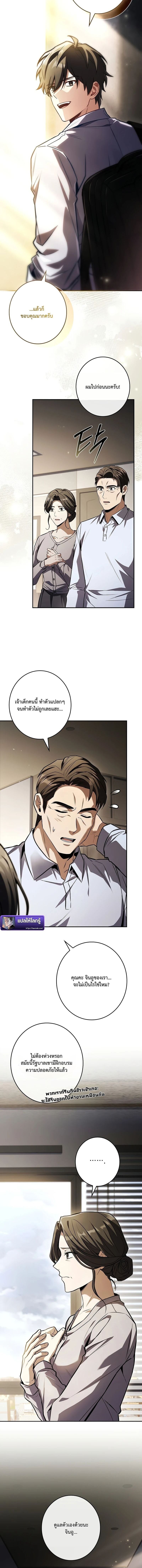 Only I Have an EX-Grade Summon ฉันคือผู้อัญเชิญระดับแรงก์ EX ตอนที่ 5 page 9