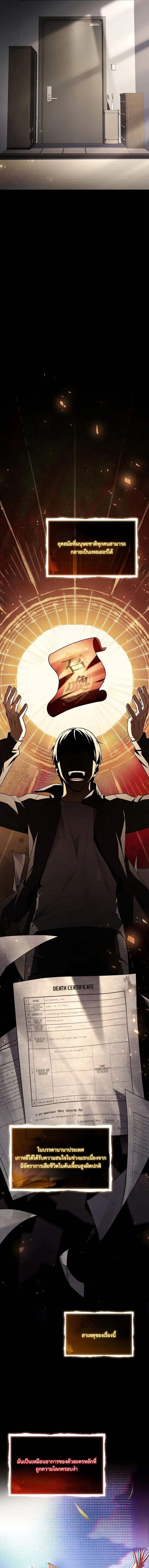 Only I Have an EX-Grade Summon ฉันคือผู้อัญเชิญระดับแรงก์ EX ตอนที่ 5 page 10