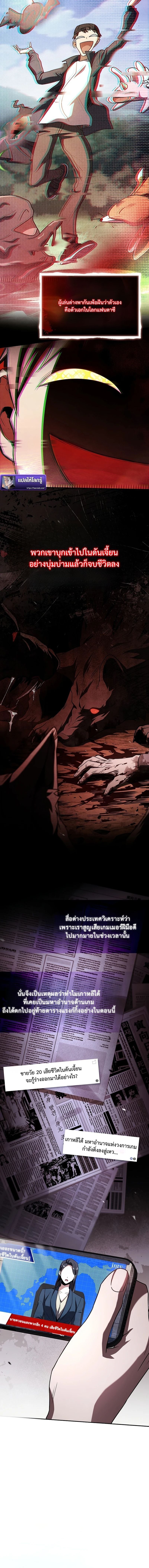 Only I Have an EX-Grade Summon ฉันคือผู้อัญเชิญระดับแรงก์ EX ตอนที่ 5 page 11