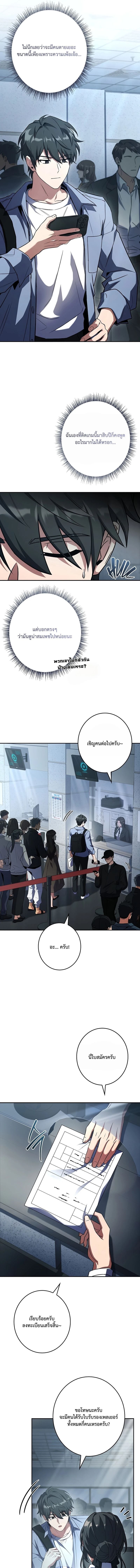 Only I Have an EX-Grade Summon ฉันคือผู้อัญเชิญระดับแรงก์ EX ตอนที่ 5 page 12