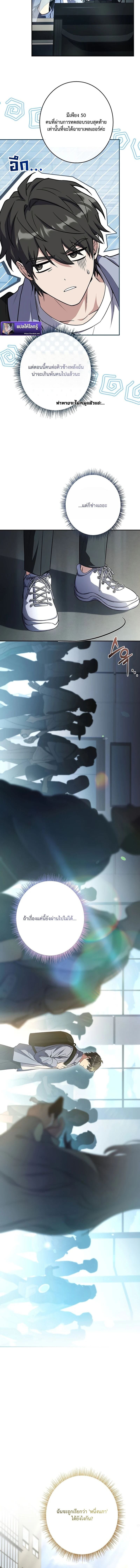 Only I Have an EX-Grade Summon ฉันคือผู้อัญเชิญระดับแรงก์ EX ตอนที่ 5 page 13