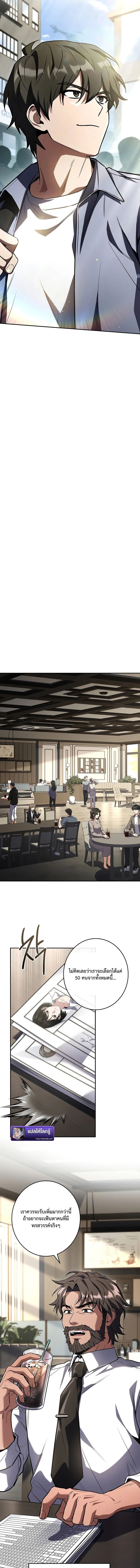 Only I Have an EX-Grade Summon ฉันคือผู้อัญเชิญระดับแรงก์ EX ตอนที่ 5 page 14